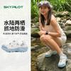 【水陆两穿 排水快干 防滑深齿花】skypilot斯柏锐凌溪三合一户外多效运动鞋（轻质脚感、防撕裂耐磨） 商品缩略图7