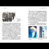 【中商原版】中国共产党读本 周国才 五洲传播出版社 商品缩略图5
