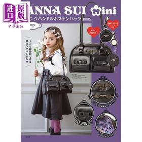 预售 【中商原版】安娜苏mini挎包手提包特别书 ROSE款 日文原版日韩 ANNA SUI mini ロングハンドルボストンバッグBOOK ROSE ver.