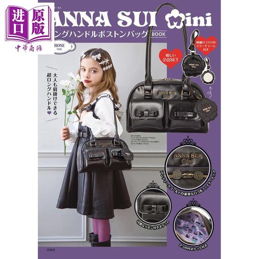 预售 【中商原版】安娜苏mini挎包手提包特别书 ROSE款 日文原版日韩 ANNA SUI mini ロングハンドルボストンバッグBOOK ROSE ver. 商品图0