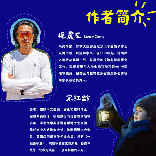 一起去南极：南极动物图鉴 商品图2