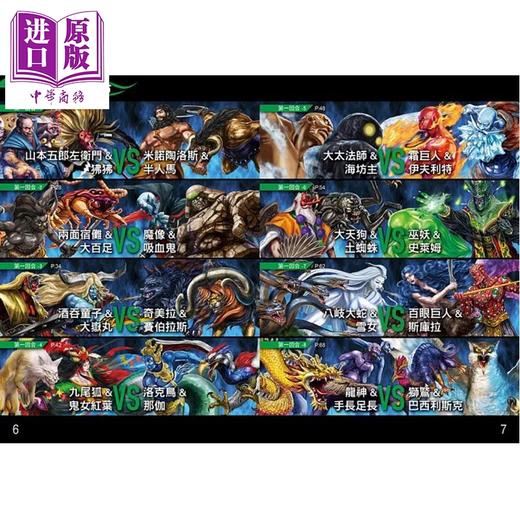 预售 【中商原版】幻兽 妖怪闇黑战队*强王图鉴 港台原版 木下昌美 幼福文化 商品图3
