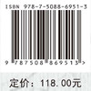 固废高值利用——典型大宗工业固废重构再造高质循环 李会泉等 9787508869513 商品缩略图4
