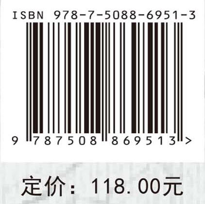 固废高值利用——典型大宗工业固废重构再造高质循环 李会泉等 9787508869513 商品图4