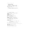 国际关系学入门（第三版）新编政治学系列教材  邢悦 编著  北京大学出版社 商品缩略图2