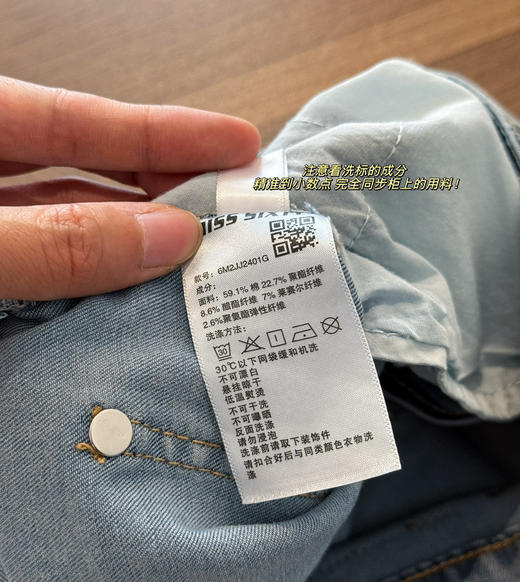 Miss醋酸天丝棉微喇裤牛仔裤 商品图8
