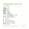 2026秋 拔尖特训 数学 苏教版 一年级上 1上 同步提优训练专项练习一课一练 同步教辅 必刷题 通成学典天天练教辅 商品缩略图2