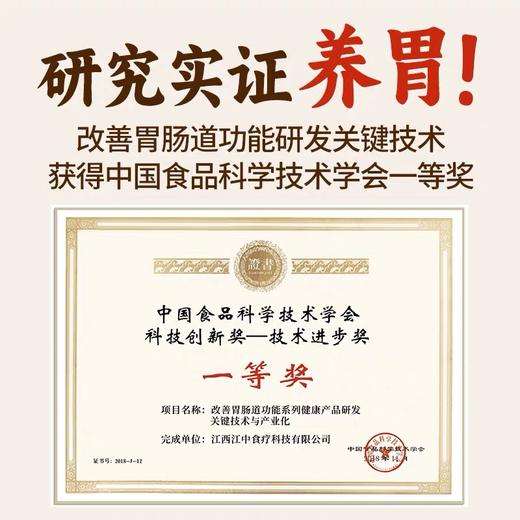 8.30晚【轻友优选】4盒*江中猴姑米稀党参茯苓米糊 140克/7条/盒 商品图4