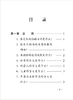 336684中国国家铁路集团有限公司铁路旅客运输规程（2026版）〉知识问答 商品缩略图1