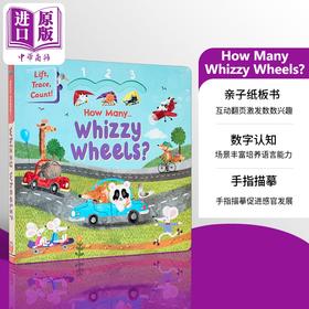 【中商原版】机关书 车轮的百科 How Many Whizzy Wheels 英文原版 儿童纸板书绘本 翻翻书 亲子认知识物图画书 进口童书
