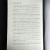 孤独症儿童教育康复的理论与实践 特殊教育专业 特殊儿童课程与教学 康复治疗学 学前教育 商品缩略图14