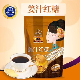 厨大妈400g姜汁味红糖