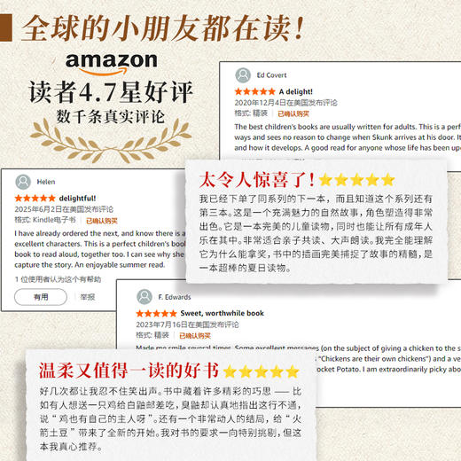【精装】獾和臭鼬全3册凯迪克金奖大师经典绘本7-12岁小学生桥梁书包容与接纳儿童情商成长启蒙故事书独立自主阅读 商品图2