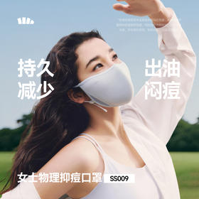 蕉下 Beneunder女士净菌特护口罩SS009