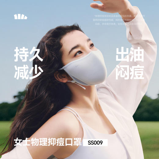 蕉下 Beneunder女士净菌特护口罩SS009 商品图0