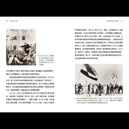 【中商原版】中国共产党读本 周国才 五洲传播出版社 商品图4