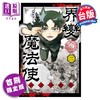 预售 【中商原版】漫画 界变魔法使 首刷限定版 第2集 田辺伊卫郎 台版漫画书 东立出版 商品缩略图0