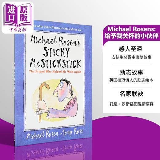 【中商原版】罗森爷爷 给予我关怀的小伙伴 Michael Rosens Sticky McStickstick The Friend Who Helped Me Walk Again原版书 商品图0