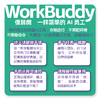 WorkBuddy从上手到变现 WorkBuddy教程书籍 智能体 龙虾openclaw Agent办公实战指南 商品缩略图3
