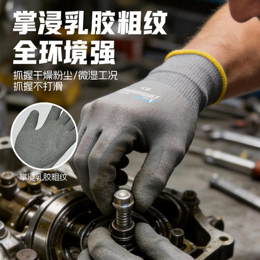 TOUGHBUILT拓必得TB-P2-20-1浸胶劳保手套防滑耐磨加厚乳胶皱纹透气不臭手维修干活防护 商品图3