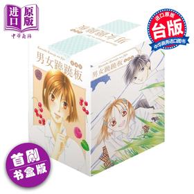 预售 【中商原版】漫画 男女跷跷板 爱藏版 首刷书盒版 第1-5集 津田雅美 他和她的事情 台版漫画书 东立出版