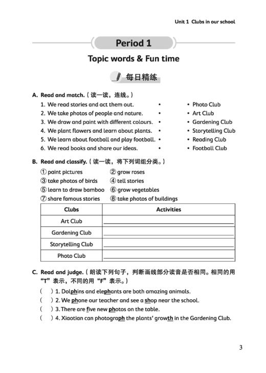 小学英语精练与拓展（上海版）五年级上册【上海新教材配套教辅】预售 商品图4