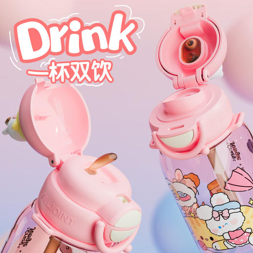 优仅夏季便携水杯高颜值多巴胺带吸管双饮杯Tritan材质安全无异味 商品图1