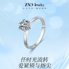 【中南钻石出品 兵器集团核心成员 硬核jun工企业民用产品】培育钻石银钻戒（ZB0021）（戒指圈号请务必找客服沟通）ds（hx） 商品缩略图0