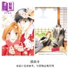 预售 【中商原版】漫画 男女跷跷板 爱藏版 首刷书盒版 第1-5集 津田雅美 他和她的事情 台版漫画书 东立出版 商品缩略图2