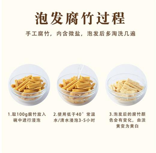 【QT】腐竹3.5kg 商品图2