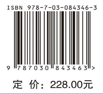 云阳张家嘴墓群 陕西省考古研究院 9787030843463 商品图4