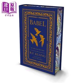 预售 【中商原版】巴别塔 豪华收藏版 Babel 英文原版 R.F.Kuang 架空历史小说 荣登《星期日泰晤士报》畅销榜