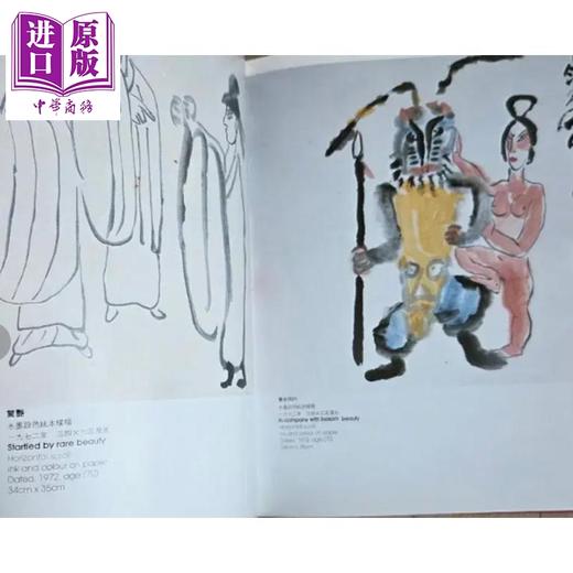 预售 【中商原版】丁衍庸画集 Ting Yen Yung Works 商品图2