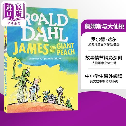 预售 【中商原版】罗尔德达尔 詹姆斯与大仙桃 美版 James And The Giant Peach Roald Dahl 儿童文学经典奇幻小说 英文原版进口图书 商品图0