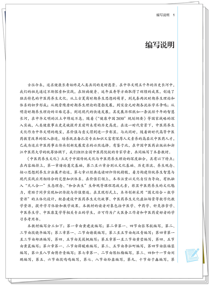 编写说明.jpg
