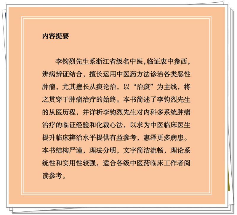 内容提要.png