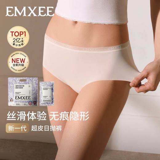 【一次性用品】嫚熙一次性内裤女款云柔无痕无菌独立包装日抛内裤免洗 商品图3