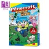 预售 【中商原版】Minecraft麦块世界大冒险1 当个创世神 港台原版 针虎 未来出版 商品缩略图0