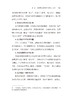 社区责任规划师的武汉实践 商品缩略图4