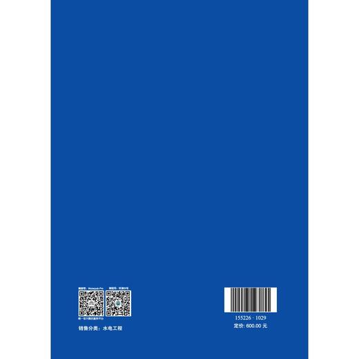 Technical Specification for Computerized Tomography of Hydropower Projects 水电工程层析成像技术规程 (NB/T 35... 商品图1