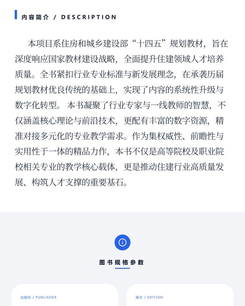 图书详情页_03.jpg
