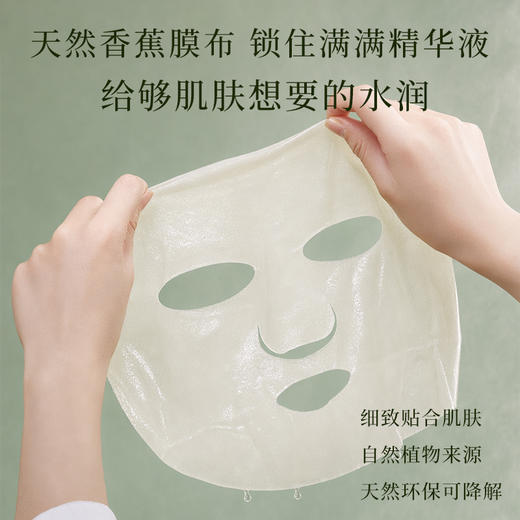✨植想说纯素白玫瑰密集补水面膜烟酰胺保湿亮白面膜 商品图2