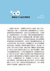 万千教育·幼儿园里的儿童博物馆（全彩） 商品缩略图2