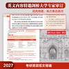 2027考研英语范文背诵(苹果英语考研红皮书)英语一二适用 商品缩略图3