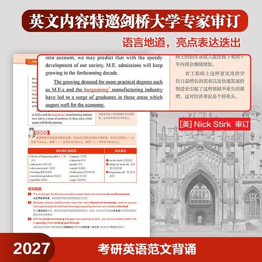 2027考研英语范文背诵(苹果英语考研红皮书)英语一二适用 商品图3