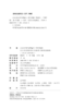 道家文化研究精编本（简帛专辑） 陈鼓应 王博 主编  王中江 编  北京大学出版社 商品缩略图2
