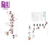 预售 【中商原版】日本书道书法的秘密 古贺弘幸 佐佐木一澄 日文原版日韩 書のひみつ 商品缩略图1