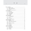 新生儿疾病临床诊疗 熊涛 唐军 主编 本书可供各级医院新生儿科、儿科医生和研究人员阅读参考 儿科学 9787030852670 科学出版社 商品缩略图3