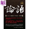 预售 【中商原版】论语 全本典藏版 *经典的名家注解 *详尽的白话译文 港台原版 孔子及其弟子 海鸽文化 商品缩略图1