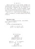 岩溶山区地下水与建筑结构抗浮 宋小庆等 9787030851352 商品缩略图2